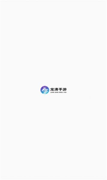 龙清手游APP最新手机版v2.1