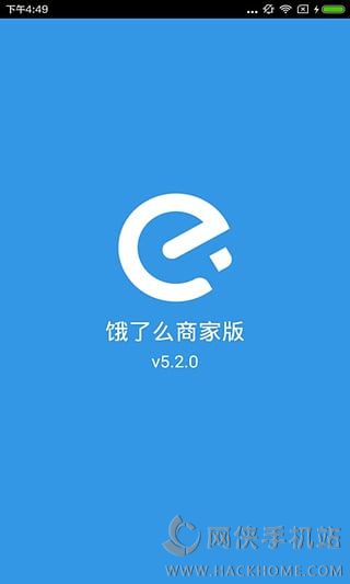 shop.ele.me商家客户端下载v10.11.3