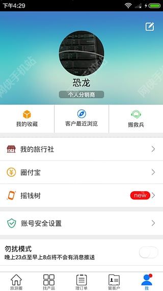 旅游圈b2b同业交易平台app官网版下载安装v3.3.97