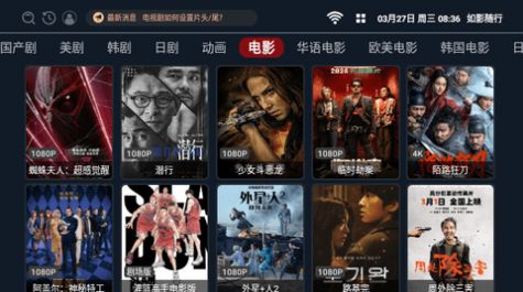 如影随行电视TV版下载v3.1.231024