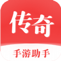 传奇手游助手App免费软件下载v3.6.0