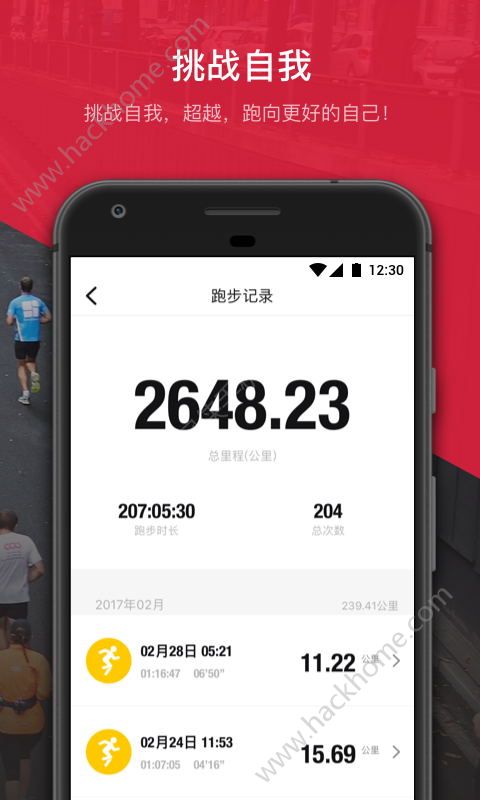 马拉马拉app官网版下载v4.7.38