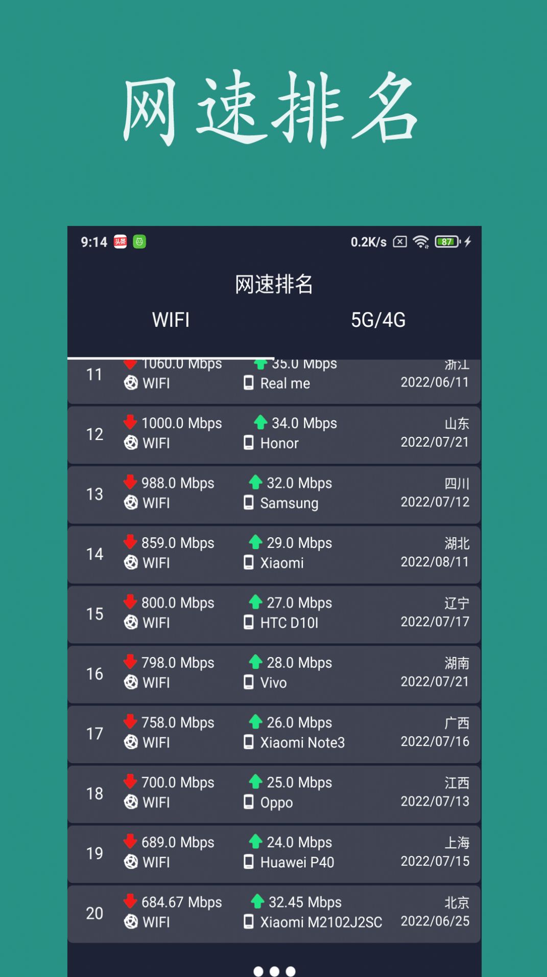 乐果测网速app软件官方下载v1.0