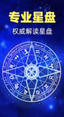 微博白桃星座今日运势app官方版v1.0