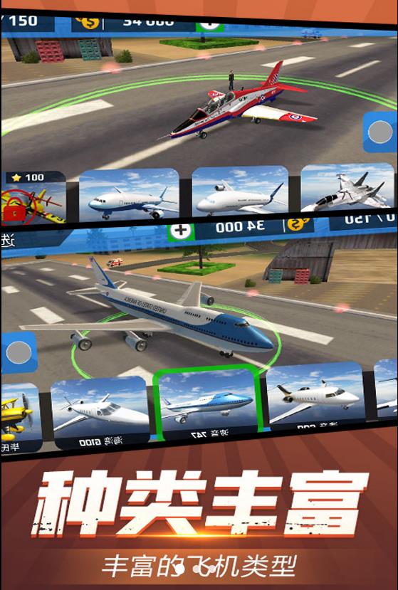 天空之翼飞行任务安卓手机版v1.0.5