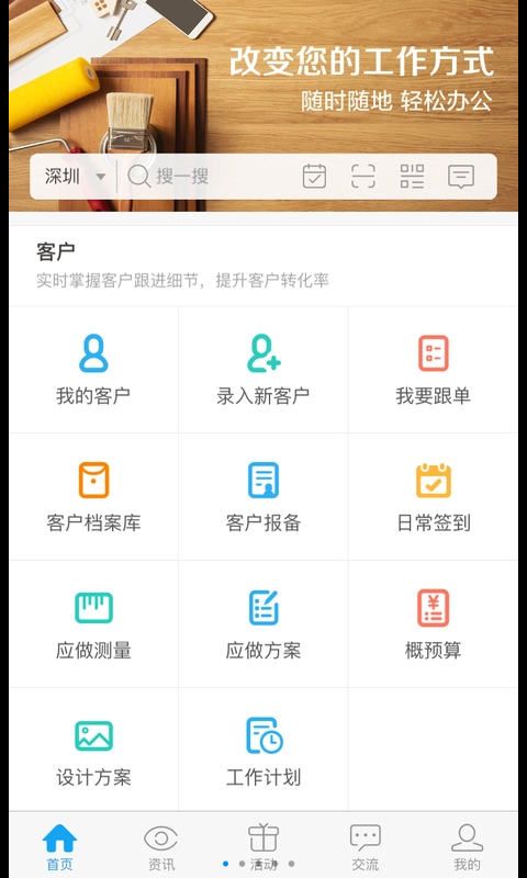 云装天下app下载安装手机版v5.1.4