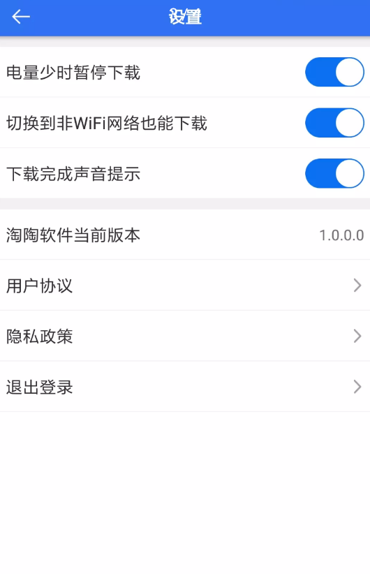 淘陶app资源搜索软件官方版下载v6.0.10