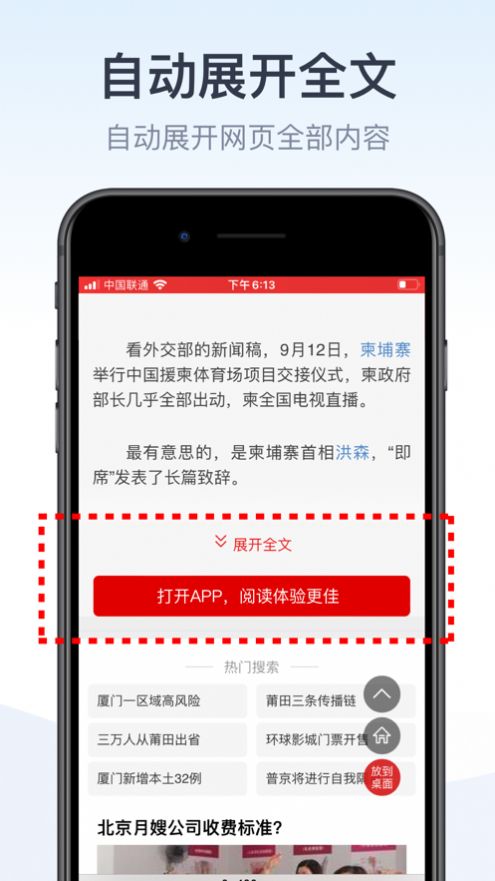 拦截100app安卓版软件安全下载v1.0