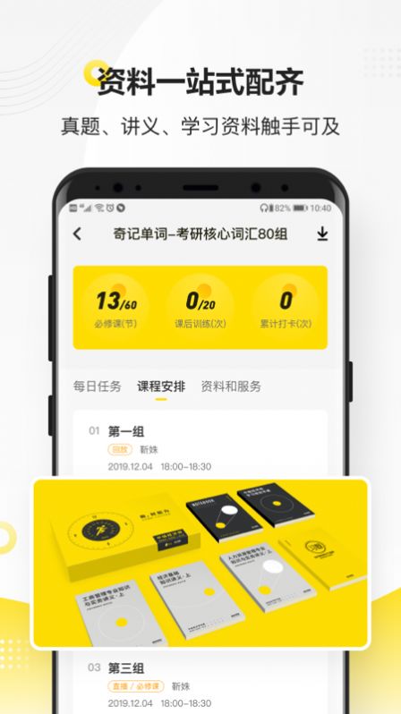 敢为课堂APP官方版v1.0.0