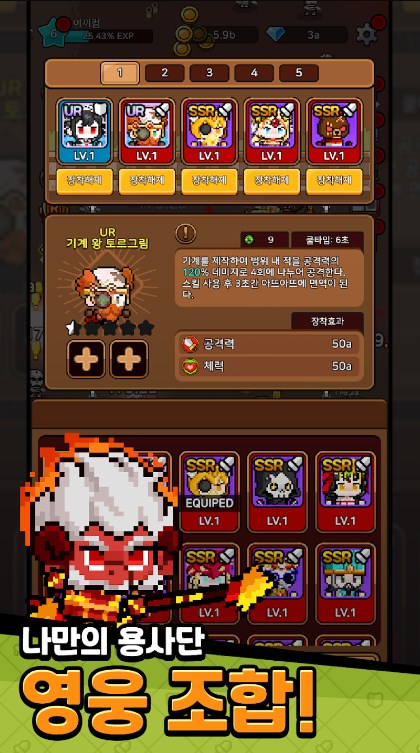 培养一群前锋战士中文版官方下载（Keepgoing Heroes）v0.2.15