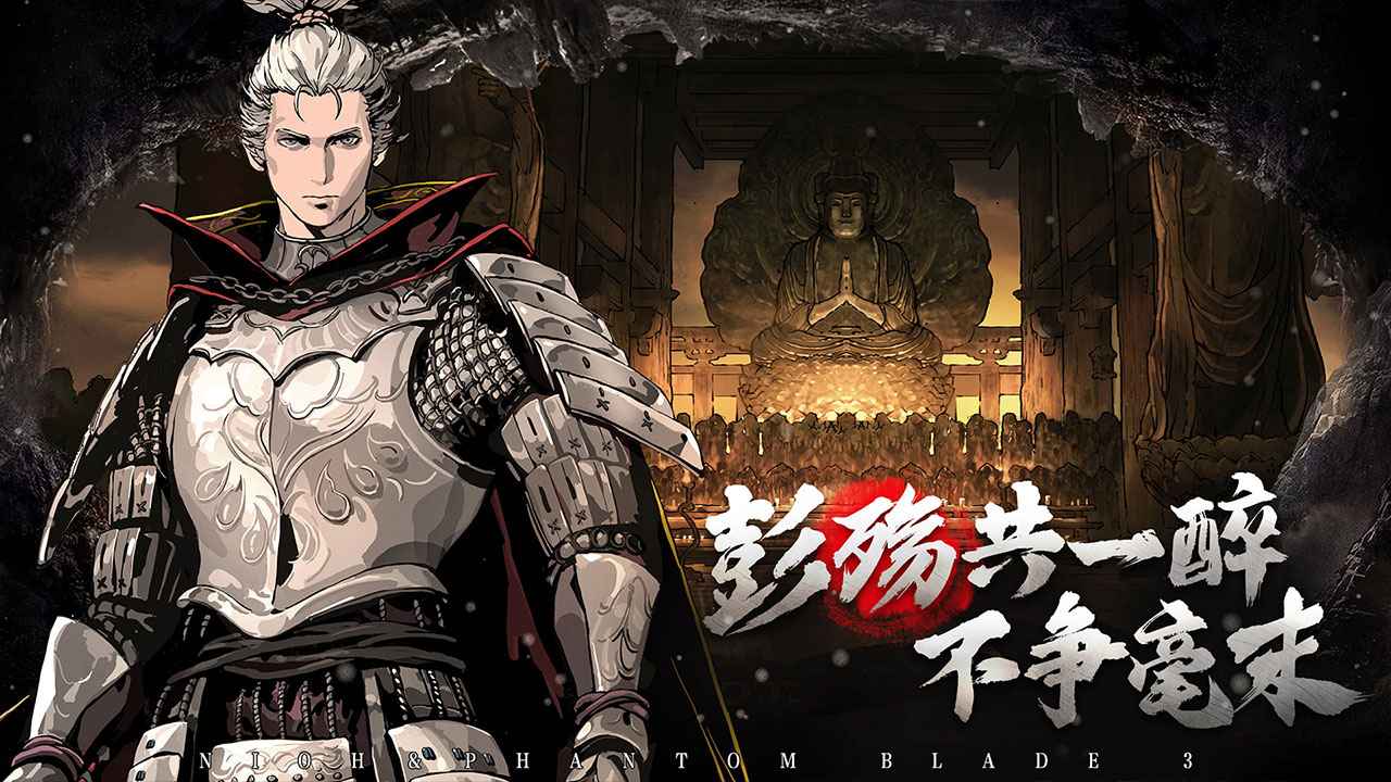 影之刃3仁王联动版落雪逢魔官方下载v1.2002.72