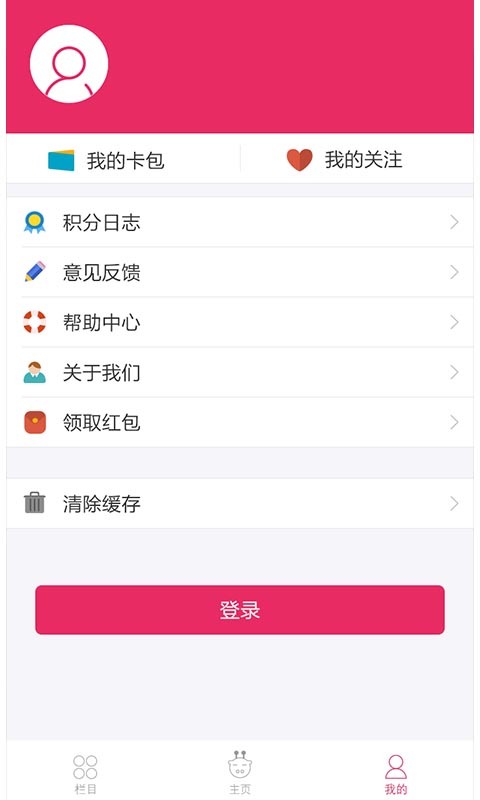 长颈鹿TV+官网app下载v2.2.3