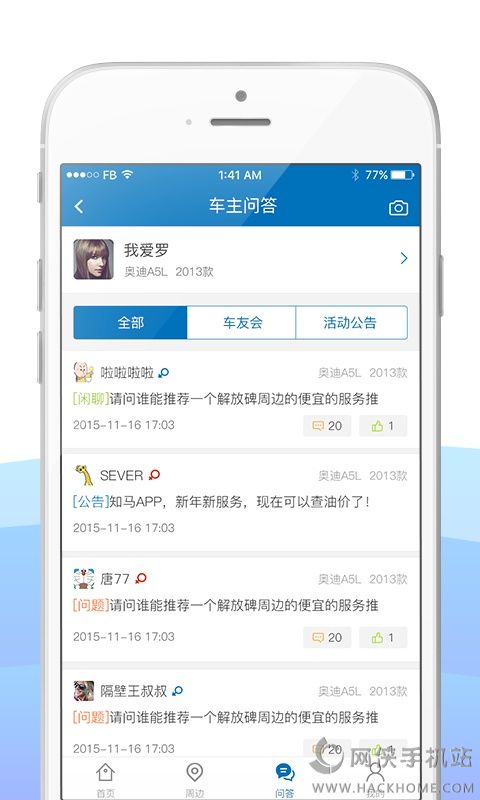 知马官网app软件下载v1.0.0