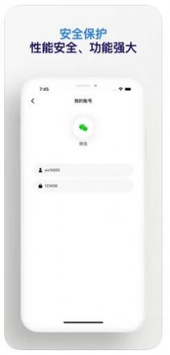 微多管家app官方版下载v1.0