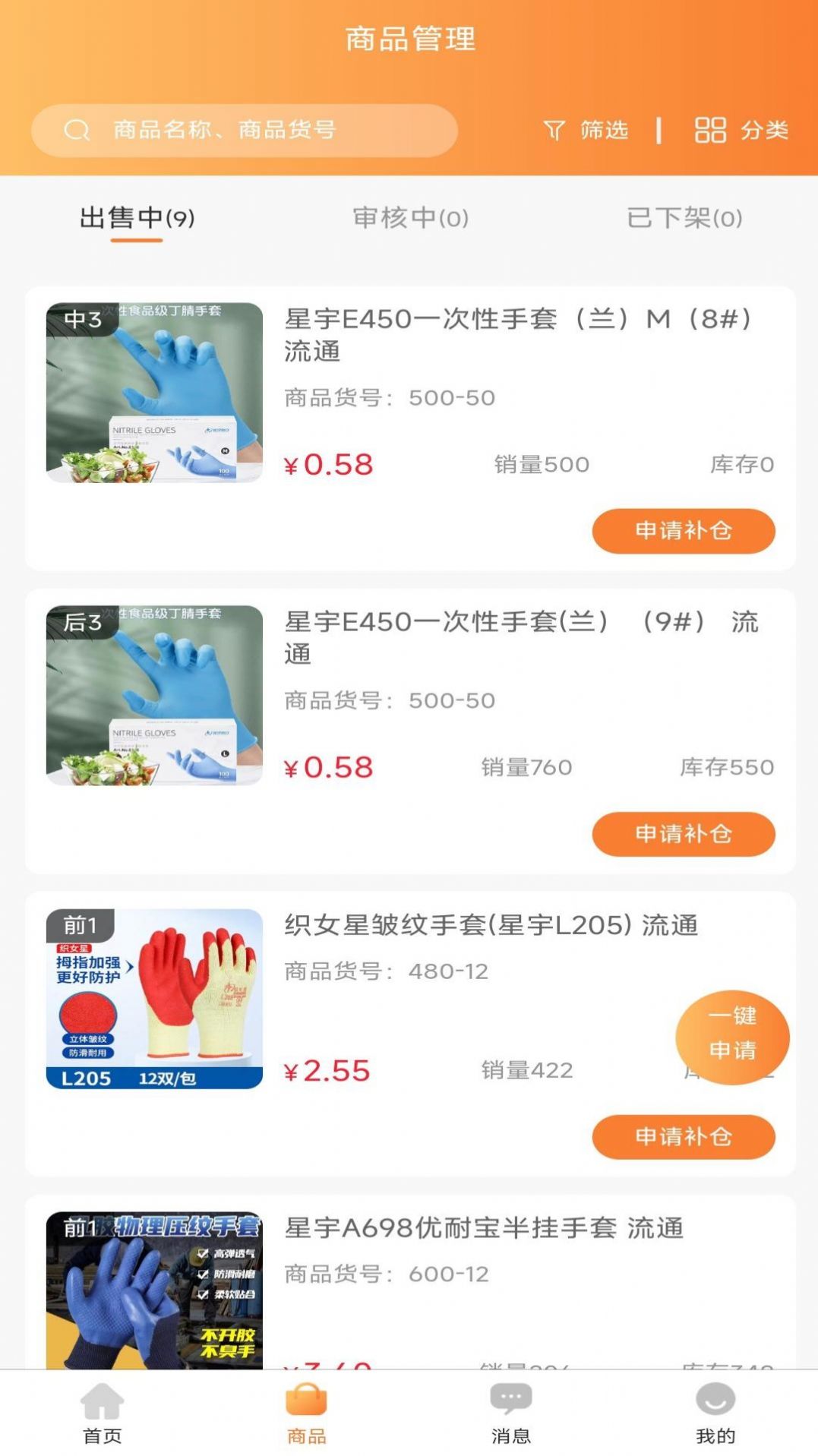 卓恒瑞供应商官方手机版下载v1.0.7