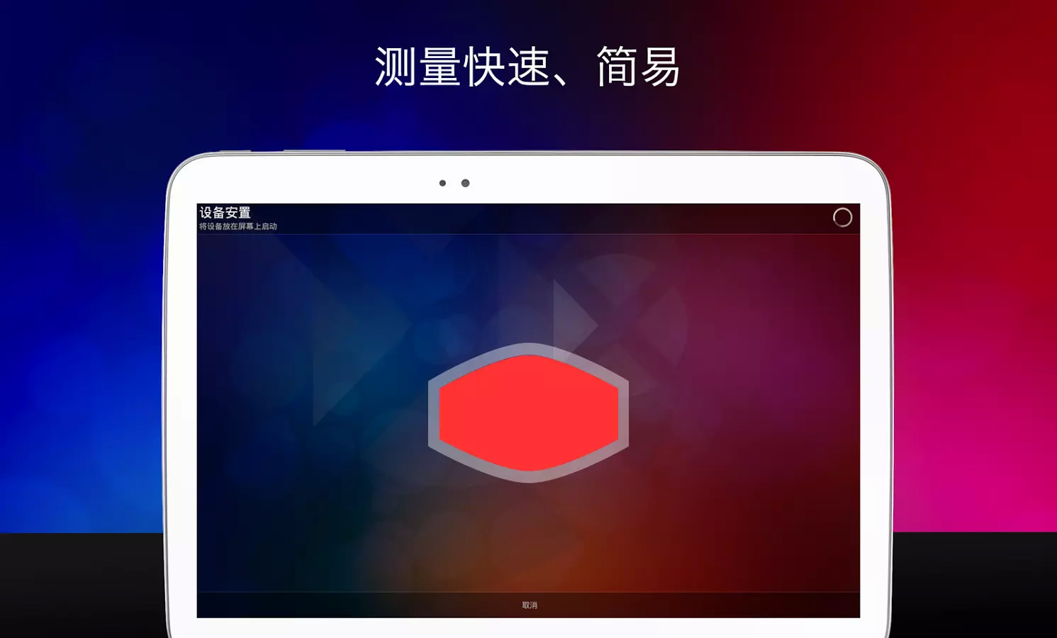 ColorTRUE官方app下载v1.0.2