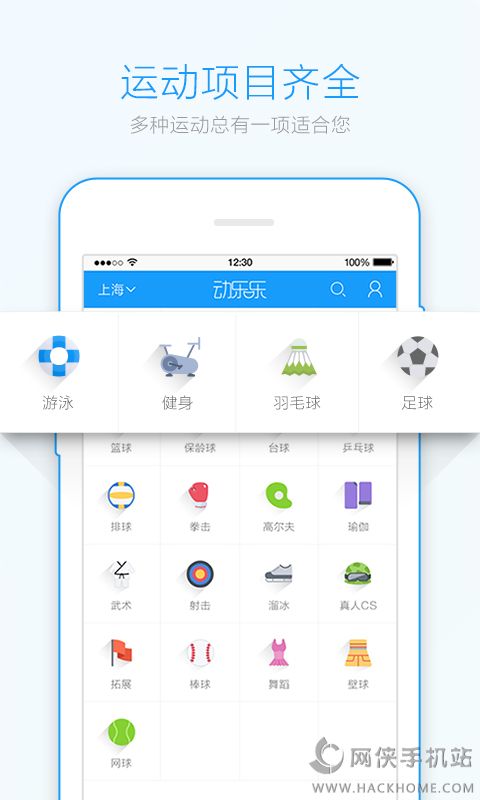 动乐乐官网下载appv1.0