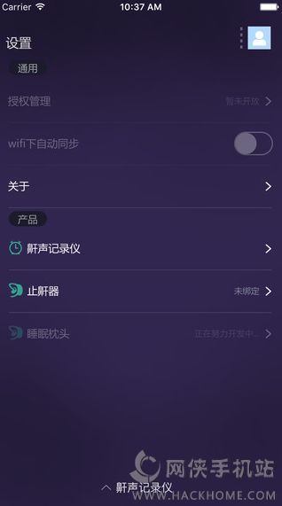 呼噜圈app官方下载手机版v2.0.1