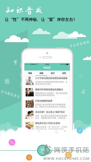 男觅健康APP客户端手机版下载v1.6.0