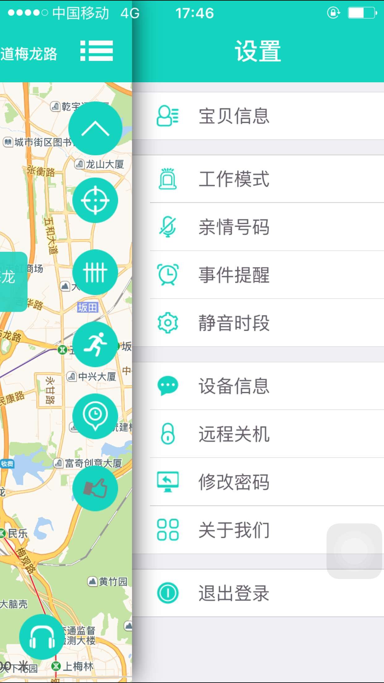 e关爱官方app下载v1.3