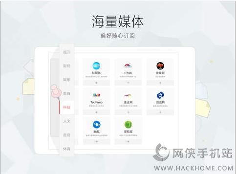 新浪新闻ipad版下载v8.17.0