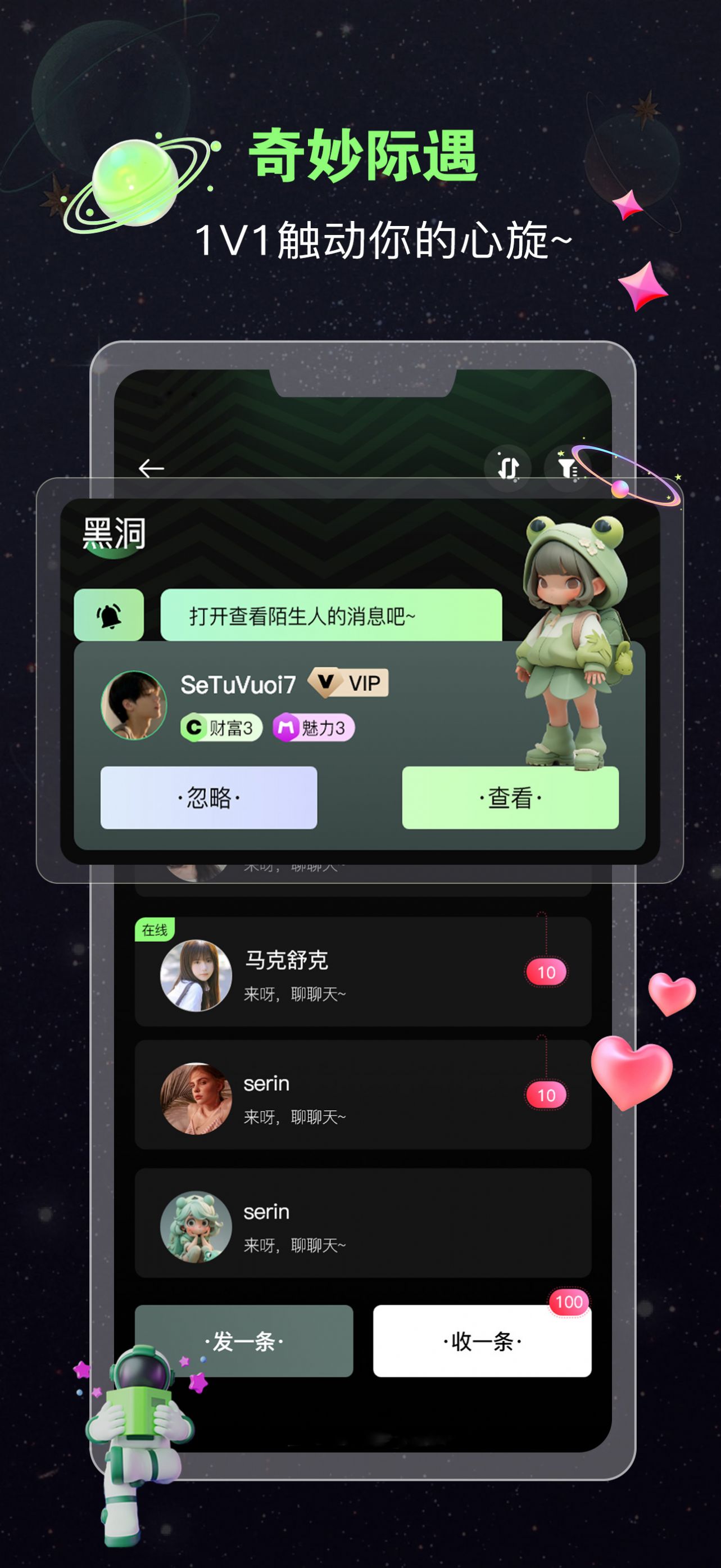 蛙声交友软件官方下载v1.0.0