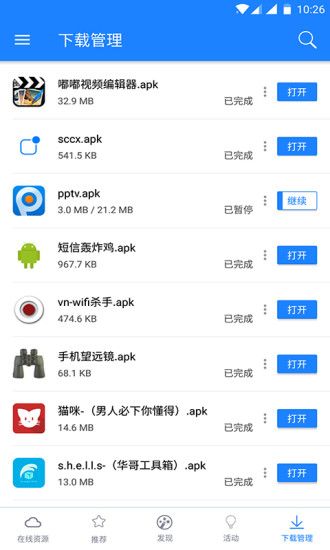 全下app下载官方手机软件v1.0.0