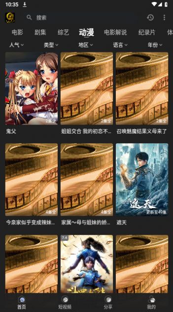 起点影视tv电视版免费软件下载v1.0.0