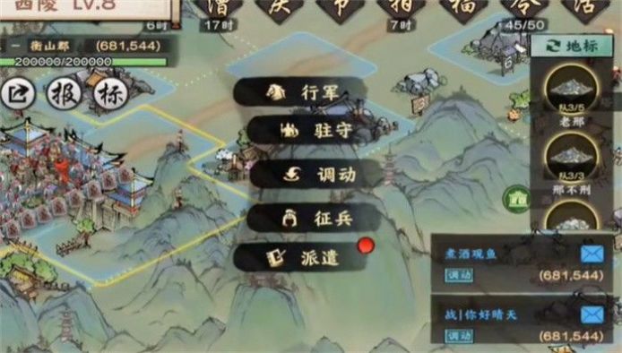 秦皇汉武权谋之战官方正式版下载v1.3.0