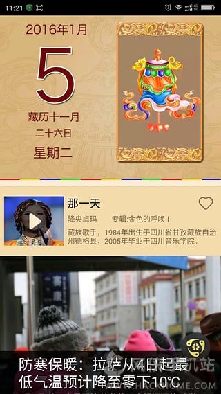 香巴拉资讯APP官方下载v1.24