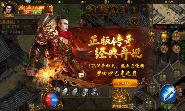 龙翔冰雪传奇打金手游最新版v1.0.2