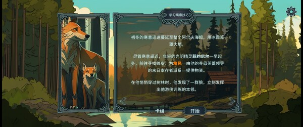 北境叛乱游戏安卓版中文版下载（Nine Realms Revolt）v11