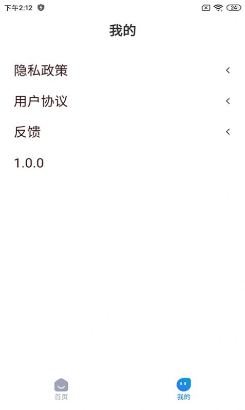 看的清大字版app官方下载v1.0.0