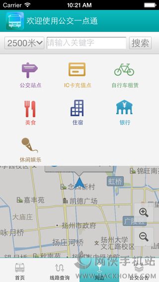 扬州掌上公交app下载安装苹果手机版v2.1