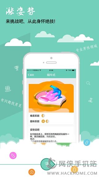 男觅健康APP客户端手机版下载v1.6.0