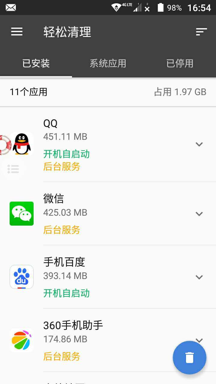 轻松清理软件官网app下载手机版v1.20.90