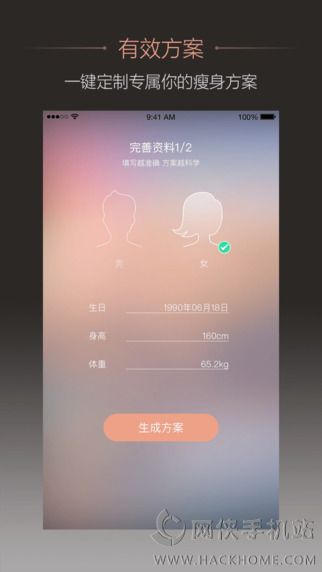 轻加减肥app下载手机客户端v5.1.0