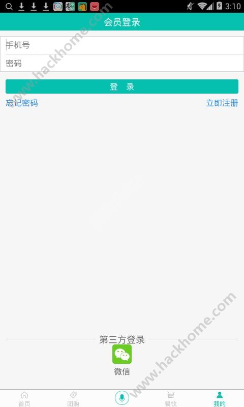 爱家放心购软件下载官网appv1.0.0