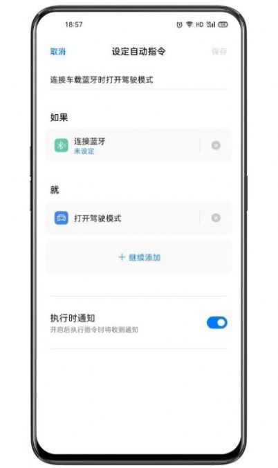 OPPO breeno快捷指令下载官方版v3.1.17