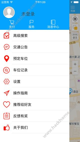 金华智慧停车app官网下载软件v1.0.3