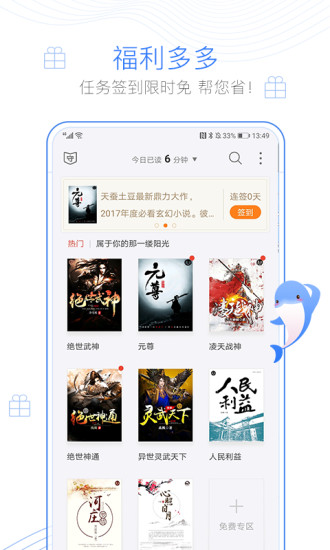 乐享免费小说app官方安卓版v1.0.1