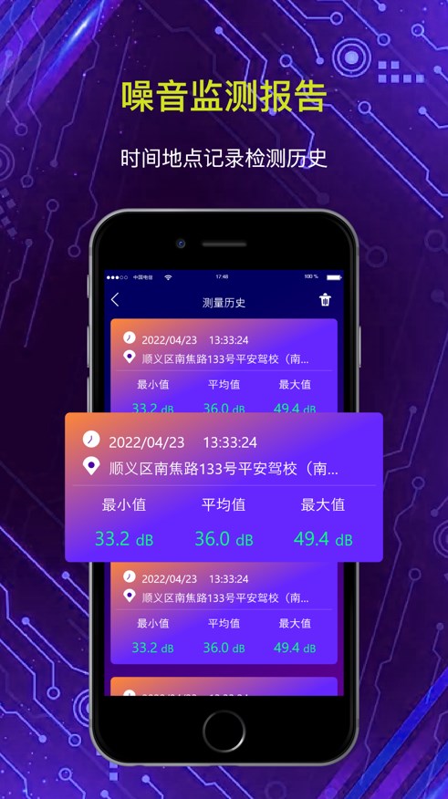 潇泽分贝测试仪手机版app下载v1.0