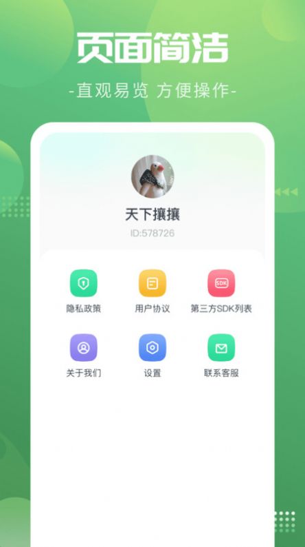 健身计步宝红包版软件下载v1.0.2