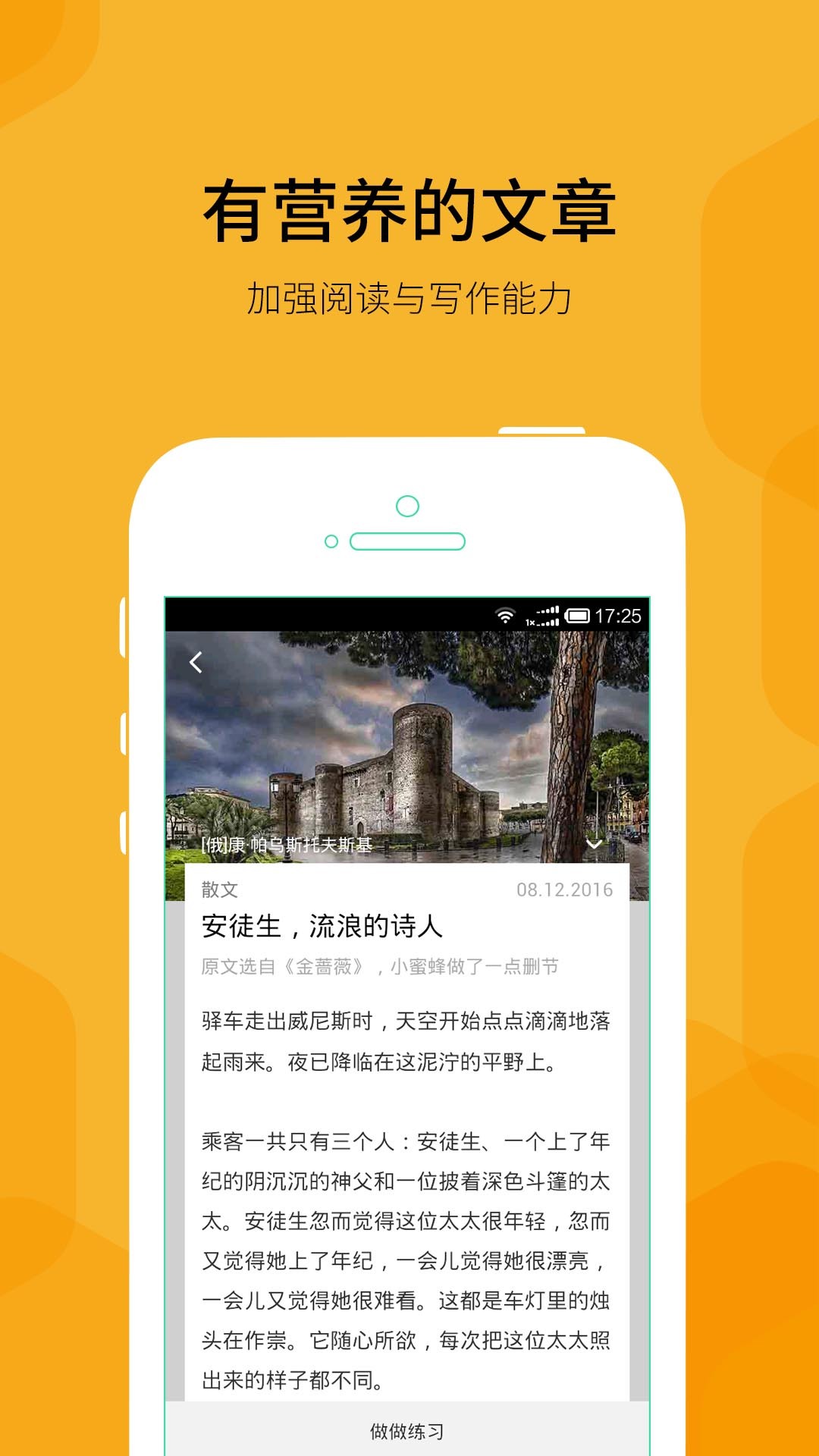 蜂蜜阅读app下载手机版v1.0.0