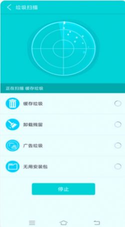 宇浩清理助手app最新版v1.0.2