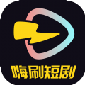 嗨刷短剧app下载安装免费版v1.0.1.4