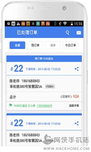 shop.ele.me商家客户端下载v10.11.3