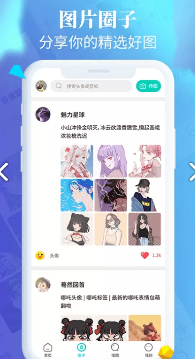 图图乐赚手机app安卓版v1.8.3