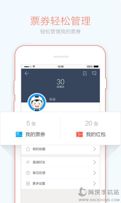 动乐乐官网下载appv1.0