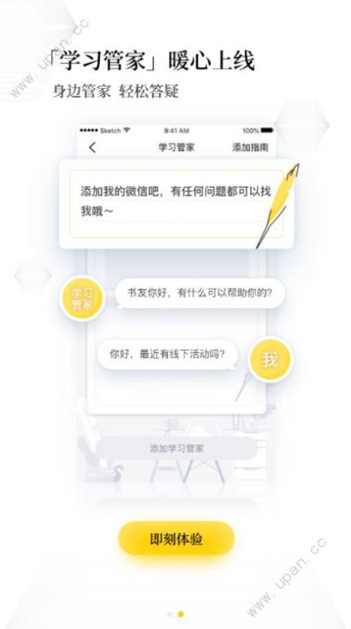 樊登读书会免费听书app最新版图片1